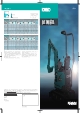 Brochure, Kobelco SK10SR-2