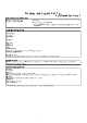 Arbejdspladsbrugsanvisning, Rocol Sapphire Hi-Load 2,